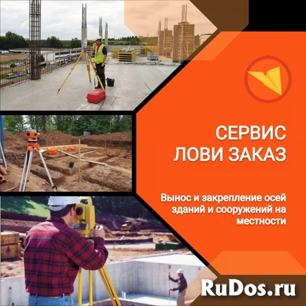 Геодезист фотка