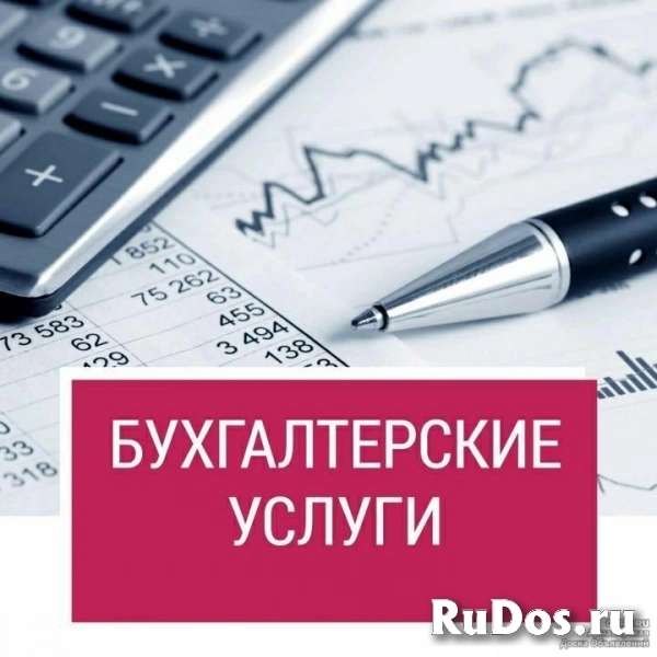 Бухгалтер для селлера Бухгалтер для селлера фото