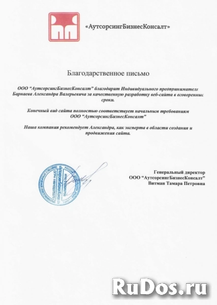 Создание и продвижение любых сайтов по выгодным ценам фотка