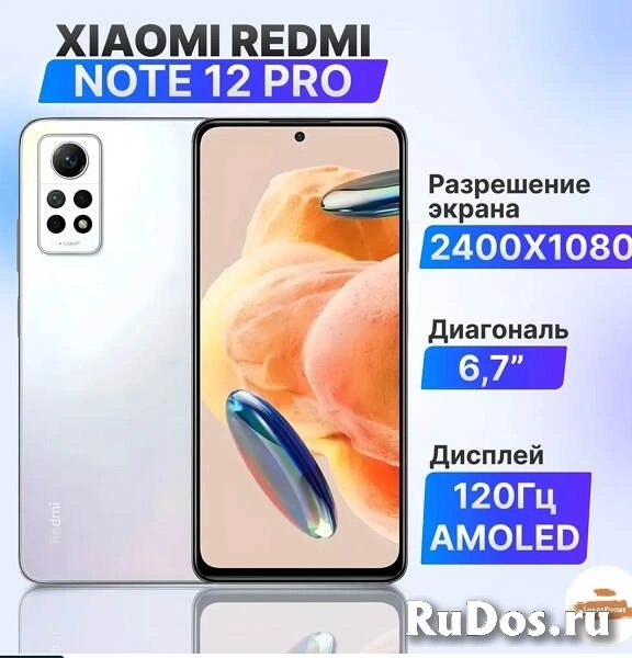 Смартфон xiaomi redmi note 12 про 4g 8/256 гб, сер фото