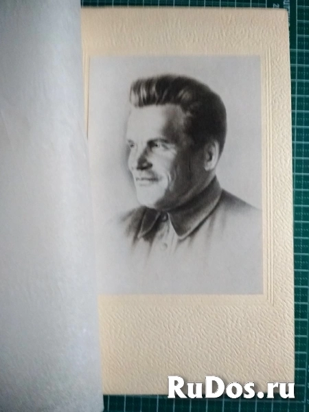 книга Киров С.М. Избранные статьи и речи (1912-1934) фотка