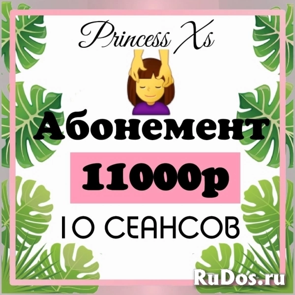 1400 МАССАЖ ЛИЦА-РУЧНАЯ ПЛАСТИКА!-10ЛЕТ ЗА 10 ДНЕЙ! изображение 9