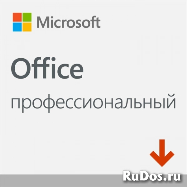 Microsoft Office Pro 2019 All Lng PKL Online CEE Only DwnLd C2R NR (269-17064) Электронный ключ фото