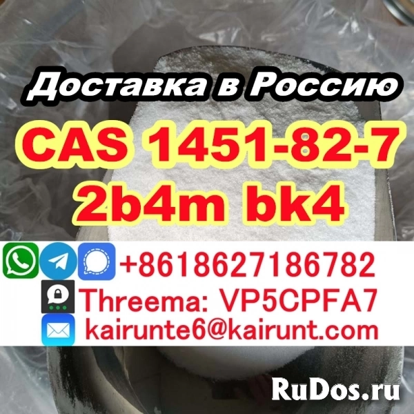 CAS 1451-82-7 2b4m BK4 powder 2 bromo 4 methyl Ship to RUSSIA/EU/ фото