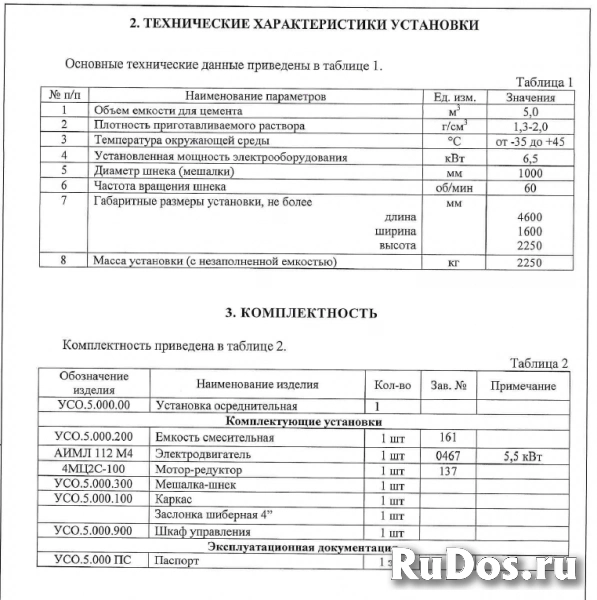 бетономешалка изображение 4