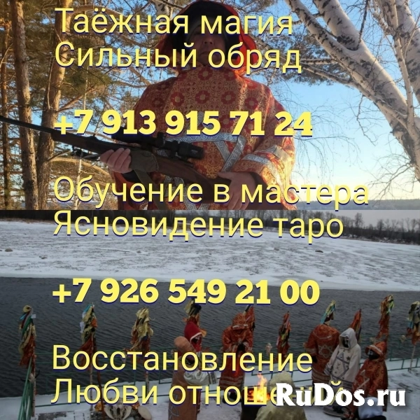 Высшая церемониальная магия. ✅⭐️☎️ тел.+79265492100 ⭐️✅  Маг пров изображение 3