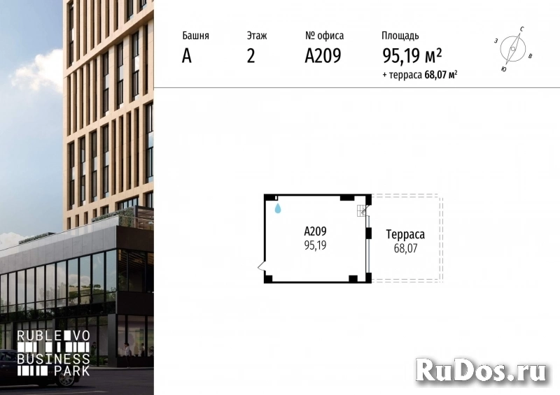 Продам коммерческую недвижимость 95 м2 изображение 3