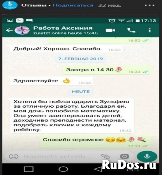 Репетитор по математике и физике (7–11 классы) фото