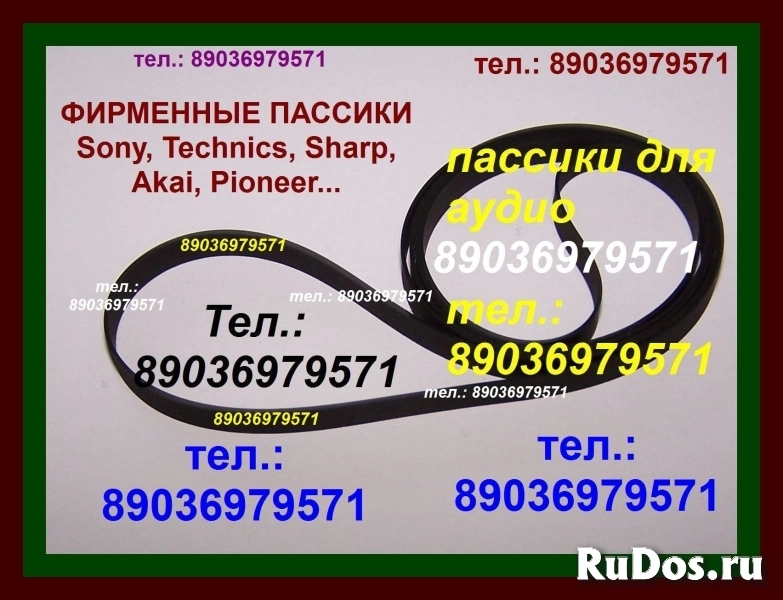 Пассики японские ремни для Technics SLBD3 SLBD21 фото