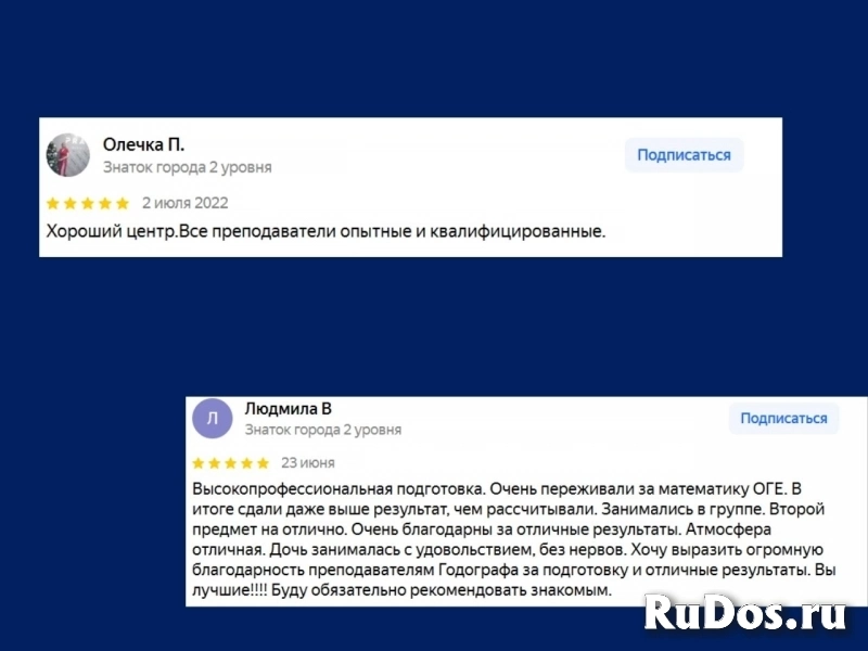 Репетитор по русскому языку с опытом работы более 10 лет изображение 5