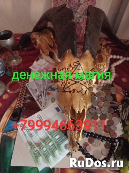 Самый сильный приворот.Настоящий мастер своего лица не скрываю изображение 3