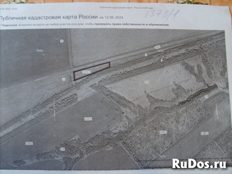 Продажа земельного участка изображение 3