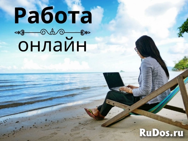 В растущую компанию требуются ассистент чата. Удалённо фото
