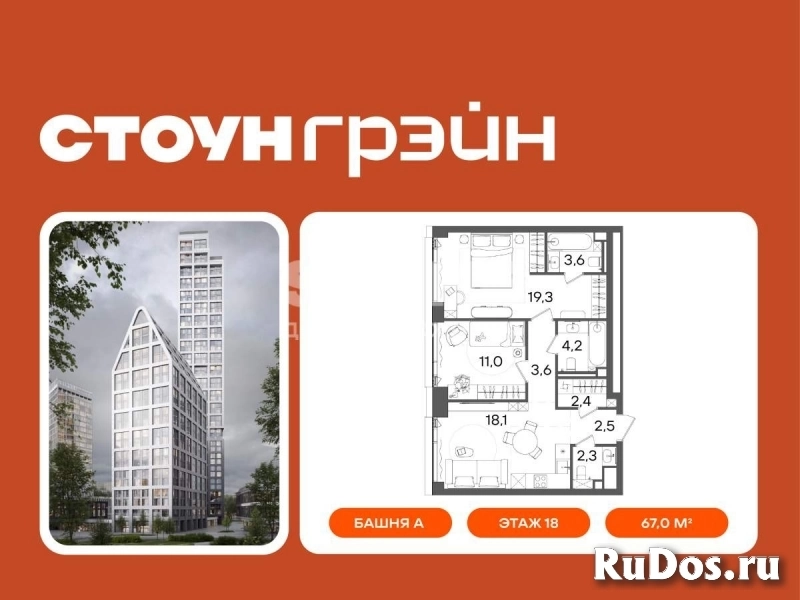 Продам 2 комнатную квартиру 67 м2 изображение 3