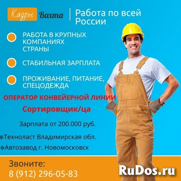 Оператор линии без опыта, вахта с проживанием. Автозавод фото