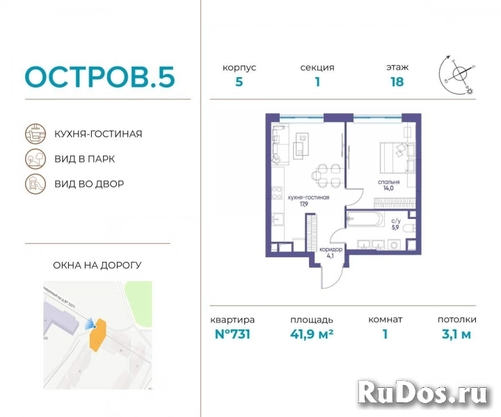 Продам 1 комнатную квартиру 41 м2 фото