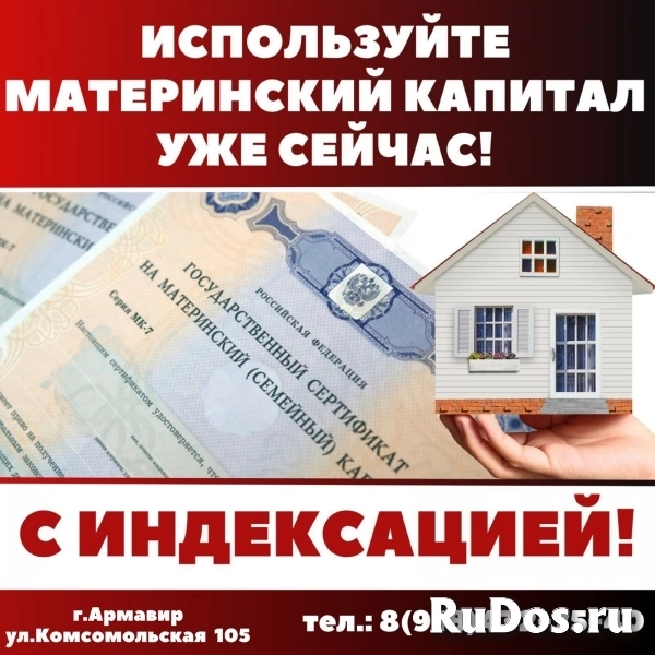 Продажа,аренда,операции с недвижимостью изображение 5