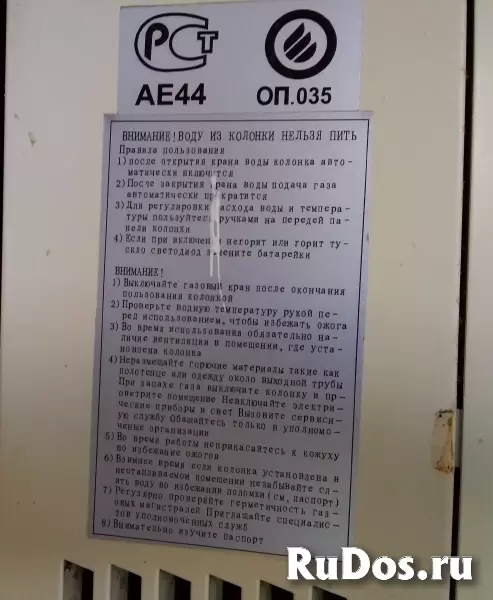 Бытовая газовая колонка, бу, Нева-Транзит изображение 3