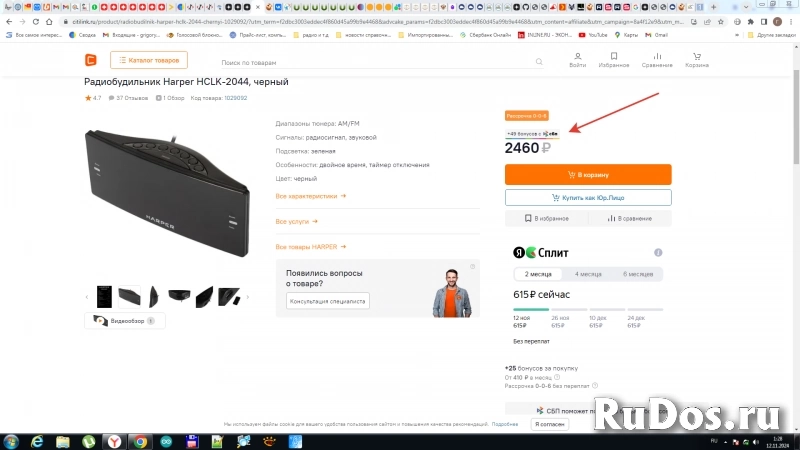 Часы (Радиобудильник) Harper HCLK-204 изображение 4