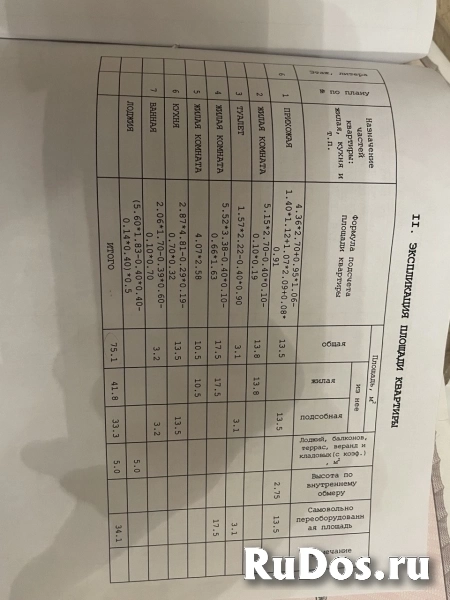Трехкомнатная квартира изображение 9