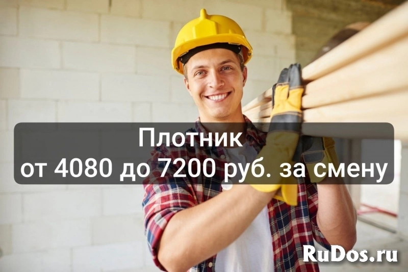 Разнорабочий с бесплатным питанием и проживанием фотка
