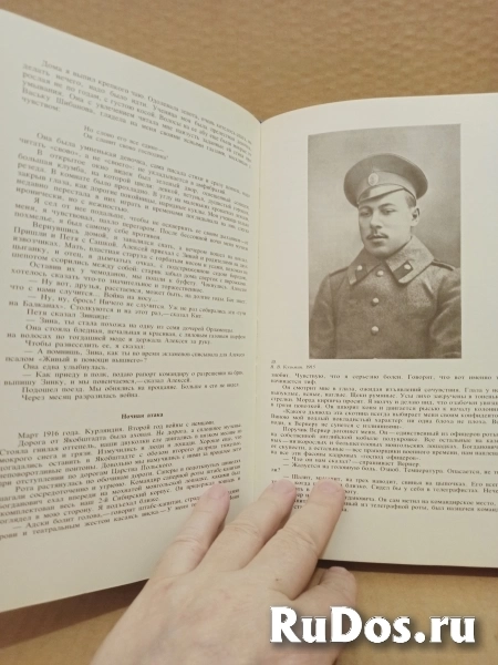 Кузьмин, Николай Васильевич Страницы былого изображение 5