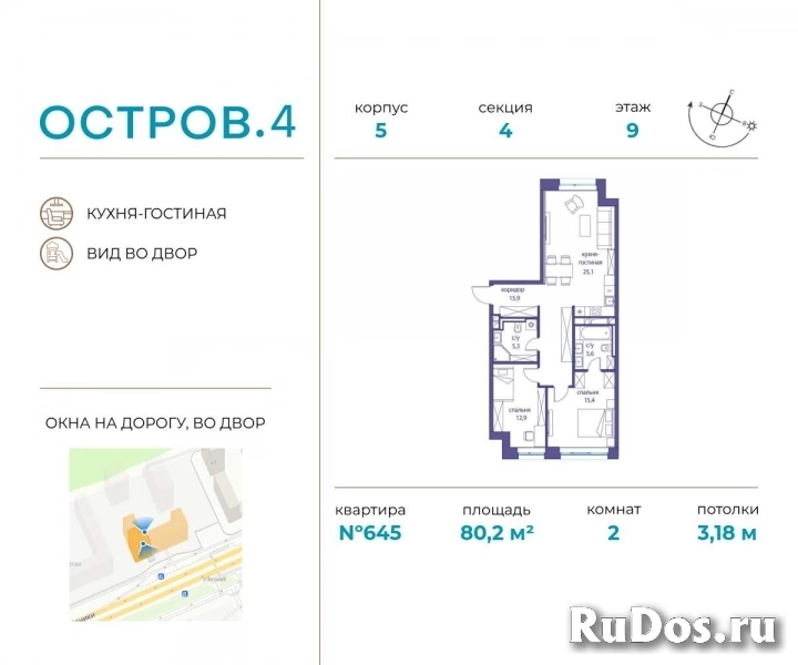 Продам 2 комнатную квартиру 80 м2 фото