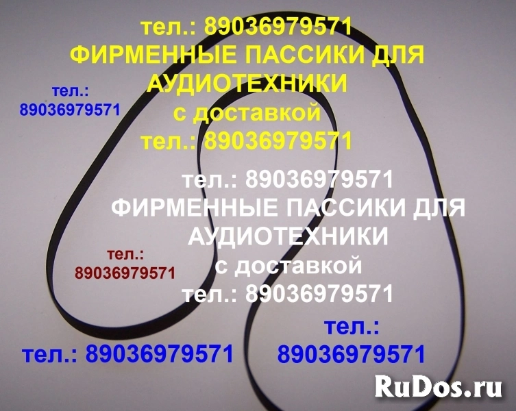 фирм. пассики на Teac X2000R X10R X700R X7R A-1600 A-2070  Москва фото