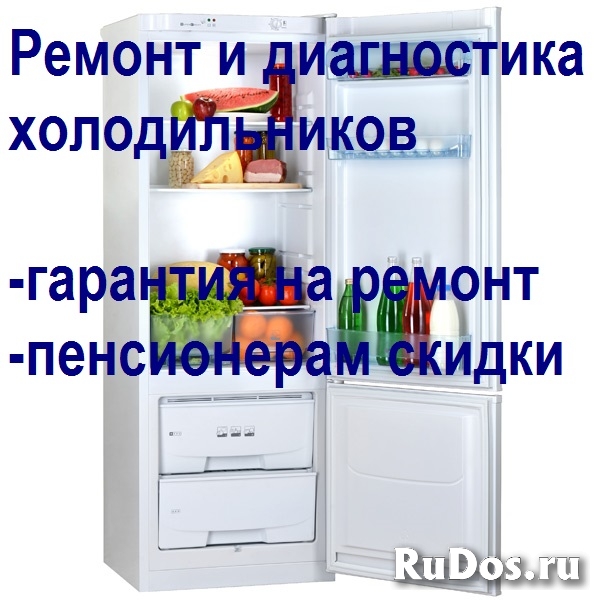 Ремонт холодильников в Гатчинском районе фото