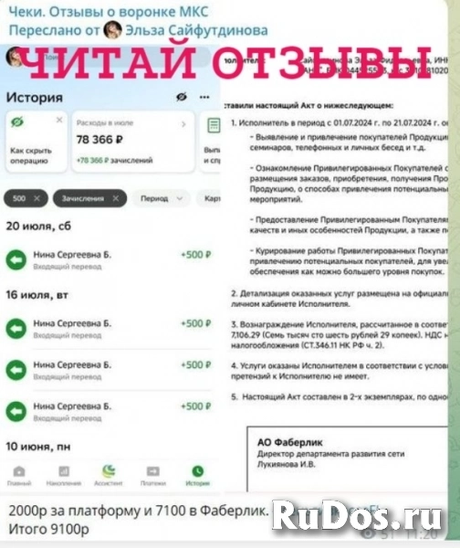 Faberlic на удаленке – Ваш шанс на стабильный доход( Без продаж) изображение 5