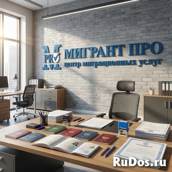 Помощь иностранным гражданам фотка