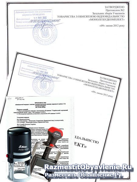 Внесение изменений в учредительные документы. изображение 3