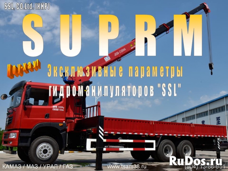 Гидроманипуляторы. Крановые установки "SSL" (КНР) изображение 5