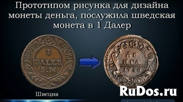 Продам монету Денга 1738 г. Анна Иоанновна. изображение 3