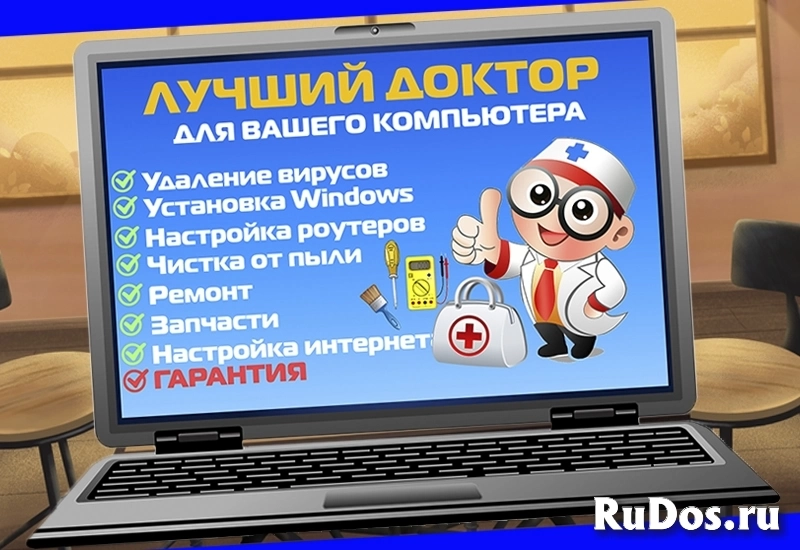 Обслуживание, ПК и ноутбуки, установка, Windows, ремонт, Smart TV фотка