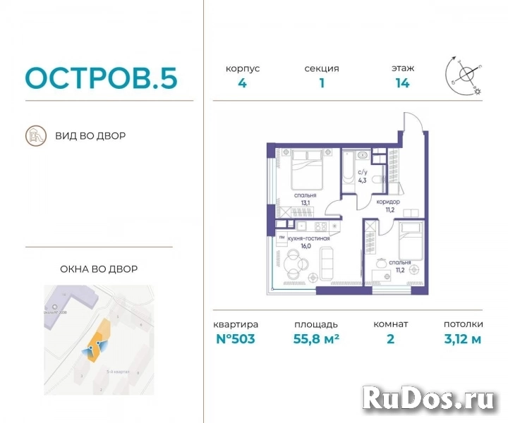 Продам 2 комнатную квартиру 55 м2 фото