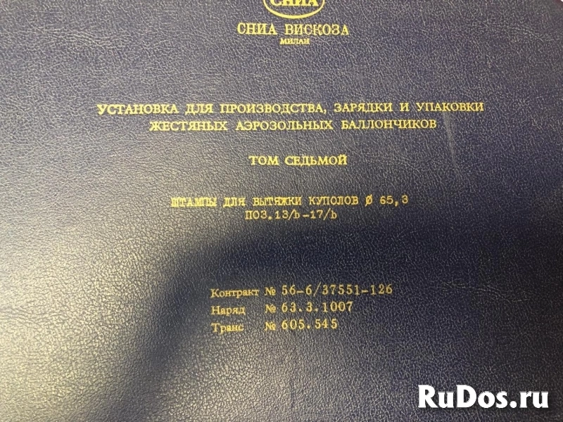 Пресс формы Аэрозоль распылитель чертежи изображение 4