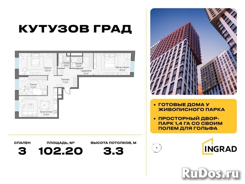 Продам 3 комнатную квартиру 102 м2 изображение 3