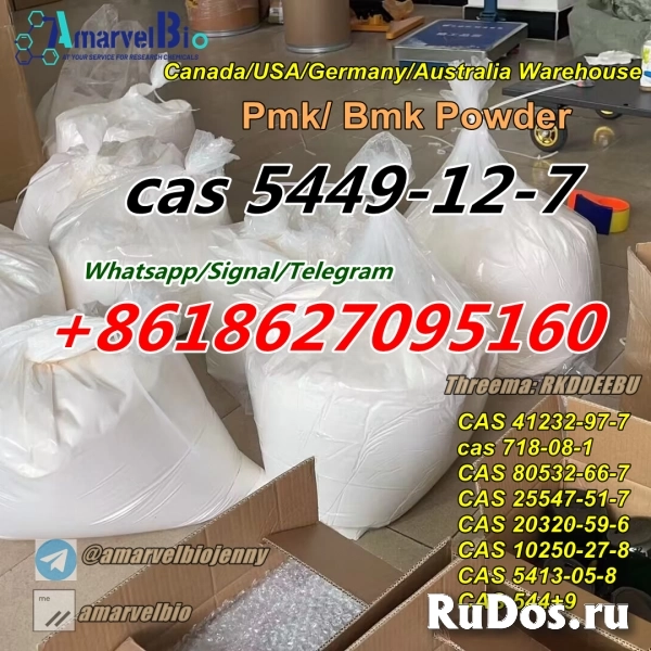 New BMK Powder CAS 5449-12-7 Safe delivery to the Netherlands UK изображение 3