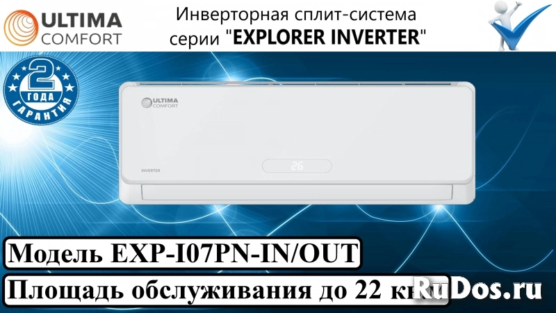 Инверторная сплит-система серии "explorer inverter" фото