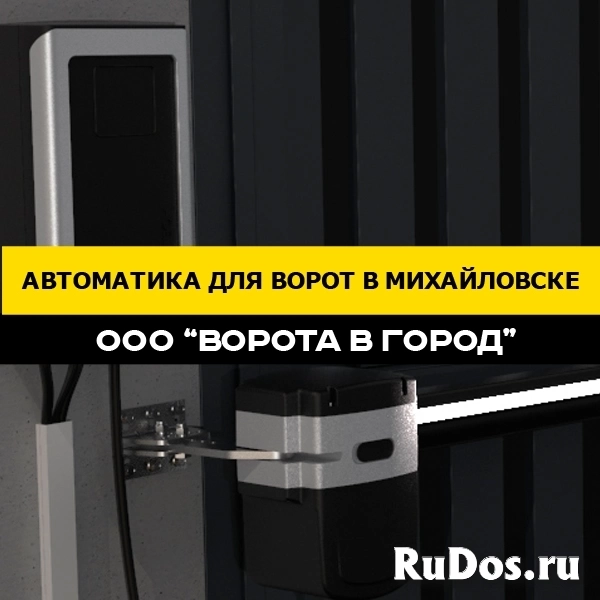 Автоматика для ворот под ключ с гарантией фотка