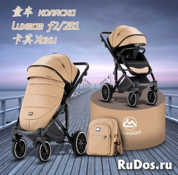 Коляска детская модульная Luxmom F2 3 в 1 изображение 3