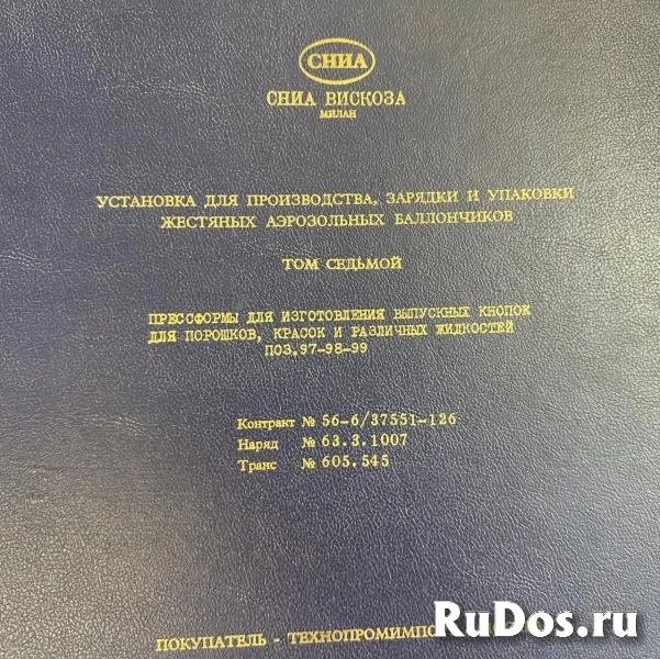 Документация техническая аэрозольный баллон изображение 7