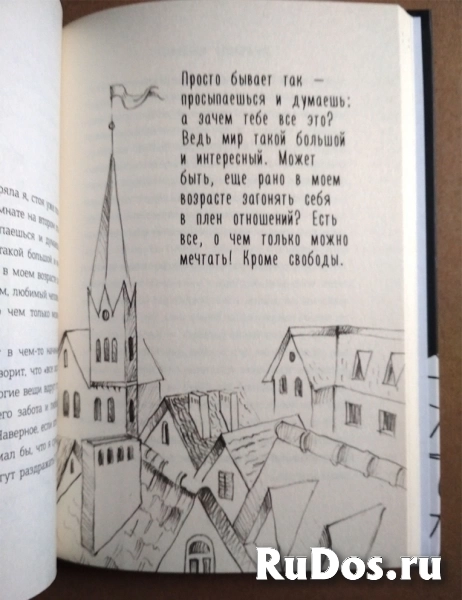 книга Александр Полярный МЯТНАЯ СКАЗКА / торг изображение 4