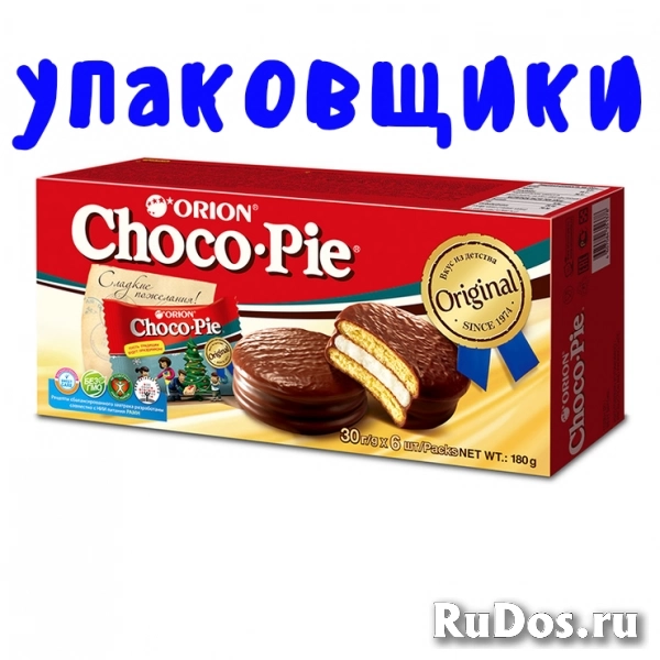 Упаковщики Опыт не требуется Производство Москва Вахта фото