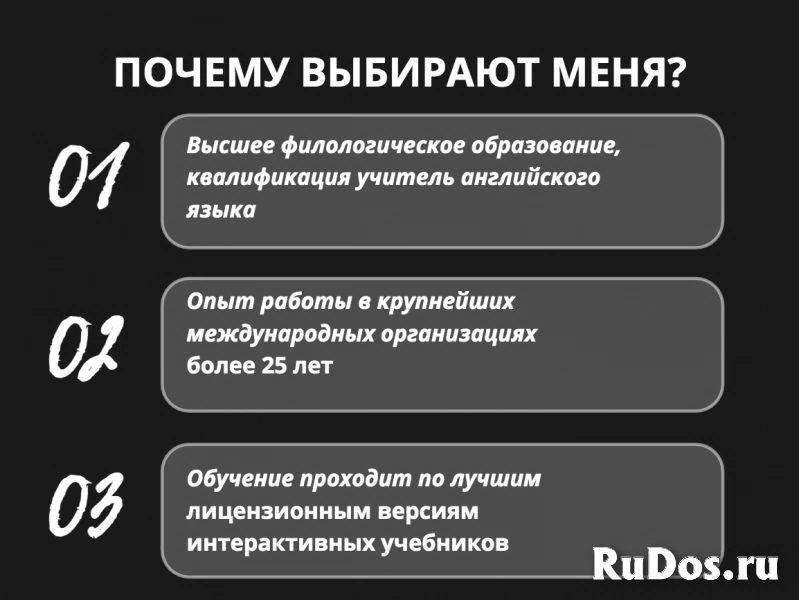 Репетитор по Английскому языку изображение 5