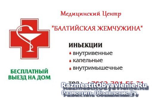 Образец визитки медсестры