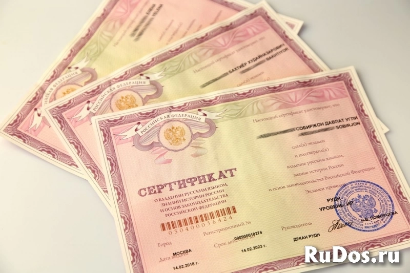 Услуги для мигрантов фотка