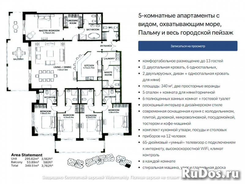 Продаю 6-ти комнатную квартиру  330м2 со своим пляжем изображение 3