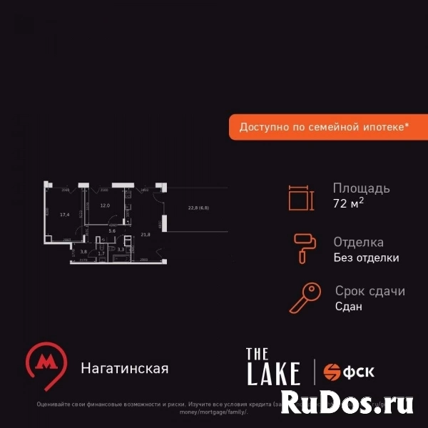 Продам 3 комнатную квартиру 72.8 м2 изображение 3